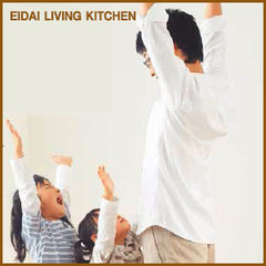 EIDAI LIVING KITCHEN（エイダイ リビング キッチン）