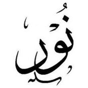 Foto di Nour Eldien