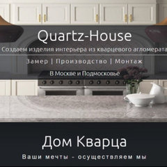 Quartz House