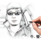 Foto von 蠻牛