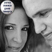 Einav Azizi Bukra's photo