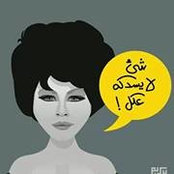 Eman Al-Abd's photo