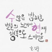 Foto von Sunny Kim