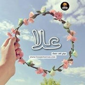 Foto de Ola Sayed
