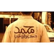 Loay Ibrahim's photo
