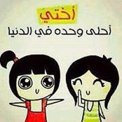 Genane Maalouf's photo