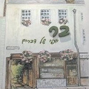 בר פרחים וכלים לבית's photo