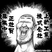 Matsuda Gen's photo