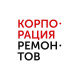Корпорация ремонтов Корпорация ремонтов