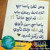 Foto von Wafa Amro