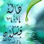 Hala Kashlan's photo