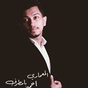 Ahmed Bamatraf's photo