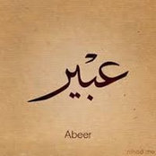 Foto de Abeer Baara
