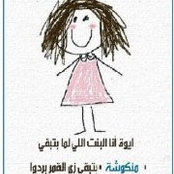 Rania Ashraf's photo