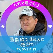 宮川良浩さんの写真