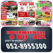 Foto di אובייקטיבי המקומון של הצפון
