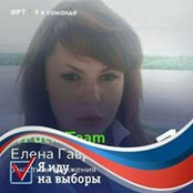 Елена Гавриловаs billede
