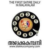 അലക്കു കമ്പനിs foto