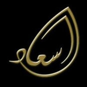 Suaad Mubarak's photo