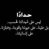 Amira El-Haddad's photo