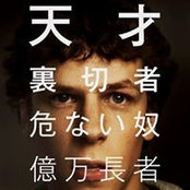 Foto von 田村大耀