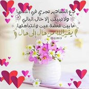 Faiza Ammar's photo