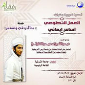 أبو محمد الحارثيs foto