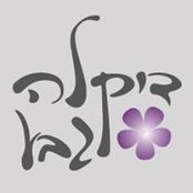 דיקלה גבע's photo