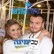 תהילה ואלטר ביתן's photo