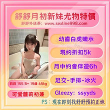 #高雄学生妹【Gleezy賬號：ssyyds或b88566】