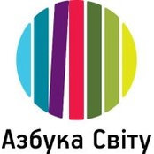 Foto von Азбука Світу