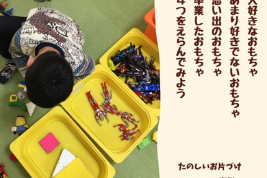 横浜にあるトロピカルスタイルのおしゃれな子供部屋の写真