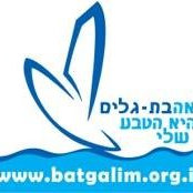 Foto di Bat Galim
