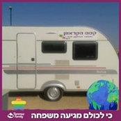 Foto von שירי עמיר