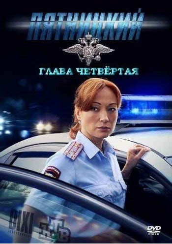 Скачать Сериал Попытка Веры Через Торрент