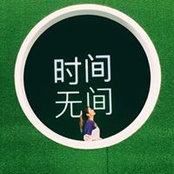 Foto de 馬秋雨
