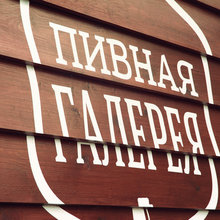 Пивной магазин