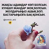 Жадыра Алибаеваs foto