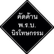 Bee Srirote's photo