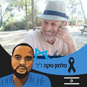 Photo de אמי שרון