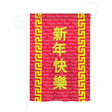 New Year Chinese New Year 2-Sided Impression Garden Flag