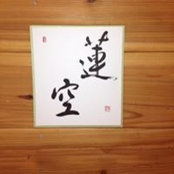Foto von Kousuke Kawano
