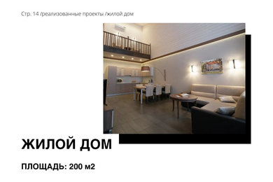Жилой дом