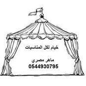 Maher Masri's photo