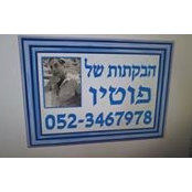 מירב מרים ישי's photo