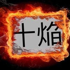 Ju En