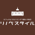 リノベスタイル福岡 株式会社さんのプロフィール写真