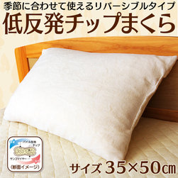 【寝室】枕・カバー一覧 - 枕