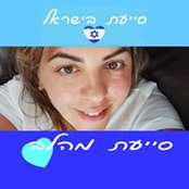 קרן ארזואן אמרs foto