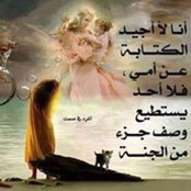 سميرة العطاس's photo